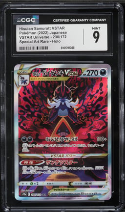 2022 Pokemon Japanese Sword & Shield VSTAR Universe SAR Hisuian Samurott VSTAR #230 CGC 9 MINT