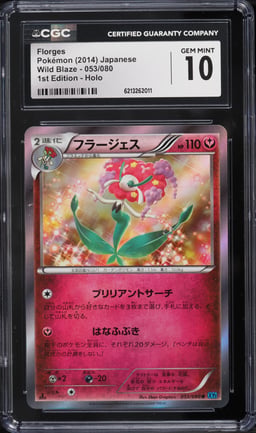 2014 Pokemon Japanese XY Wild Blaze 1st Edition Holo Florges #53 CGC 10 GEM MINT