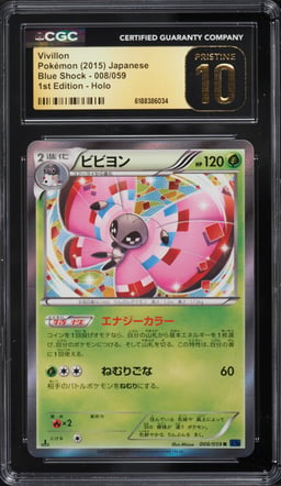 2015 Pokemon Japanese Blue Shock 1st Edition Holo Vivillon #008 CGC 10 PRISTINE