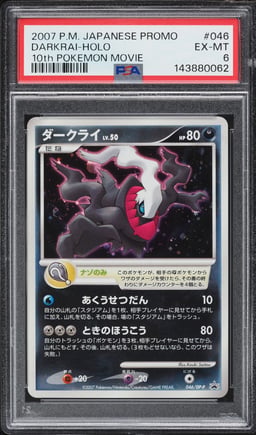 2007 Pokemon Japanese Diamond & Pearl Promo 10th Movie Holo Darkrai #46 PSA 6 EXMT