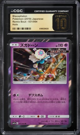 2019 Pokemon Japanese Remix Bout Holo Blacephalon #031 CGC 10 PRISTINE