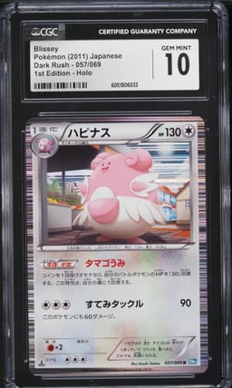 2011 Pokemon Japanese BW Dark Rush 1st Edition Holo Blissey #57 CGC 10 GEM MINT