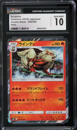 2019 Pokemon Japanese Sun & Moon Double Blaze Holo Arcanine #9 CGC 10 GEM MINT