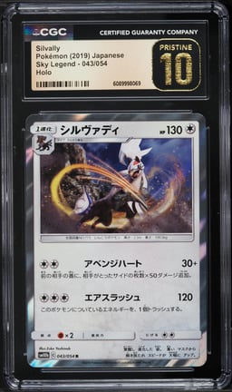 2019 Pokemon Japanese Sun & Moon Sky Legend Holo Silvally #43 CGC 10 PRISTINE