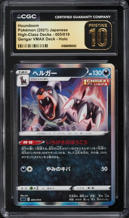 2021 Pokemon Japanese High-Class Decks Gengar Vmax Deck Holo Houndoom #005 CGC 10 PRISTINE