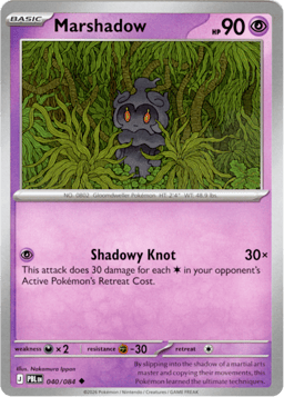 2026 Marshadow #40 Pitch Black