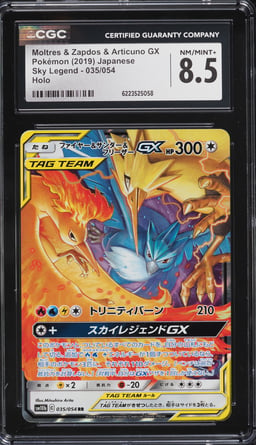 2019 Pokemon Japanese SM Sky Legend Holo Moltres Zapdos Articuno GX #35 CGC 8.5 NM-MT+