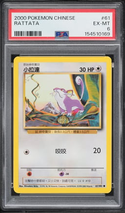 2000 Pokemon Chinese Base Set Rattata #61 PSA 6 EXMT