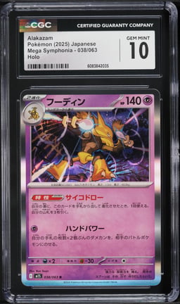 2025 Pokemon Japanese Mega Symphonia Holo Alakazam #038 CGC 10 GEM MINT