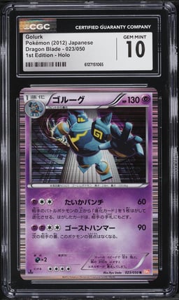 2012 Pokemon Japanese Black & White Dragon Blade 1st Edition Holo Golurk #23 CGC 10 GEM MINT