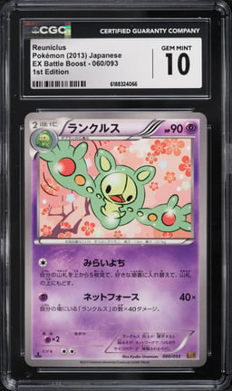 2013 Pokemon Japanese EX Battle Boost 1st Edition Reuniclus #60 CGC 10 GEM MINT