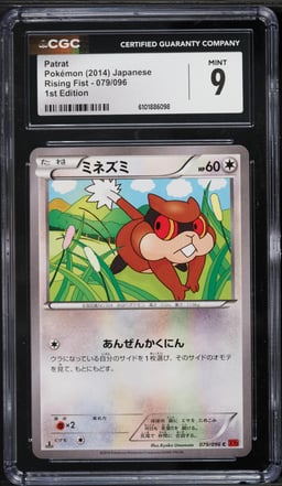 2014 Pokemon Japanese XY Rising Fist 1st Edition Patrat #79 CGC 9 MINT