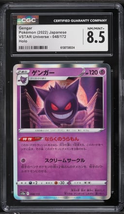 2022 Pokemon Japanese Sword & Shield VSTAR Universe Holo Gengar #48 CGC 8.5 NM-MT+