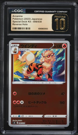 2022 Pokemon Japanese SWSH Special Deck Kit Reverse Holo Arcanine #6 CGC 10