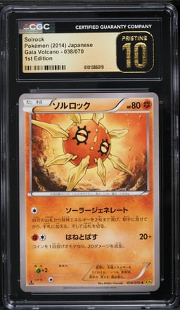 2014 Pokemon Japanese Gaia Volcano 1st Edition Solrock #038 CGC 10 PRISTINE
