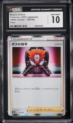 2021 Pokemon Japanese VMAX Climax Holo Boss's Orders #158 CGC 10 GEM MINT
