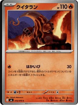 2026 Heatmor #16 Storm Emeralda