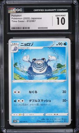2022 Pokemon Japanese Time Gazer Poliwhirl #012 CGC 10 GEM MINT