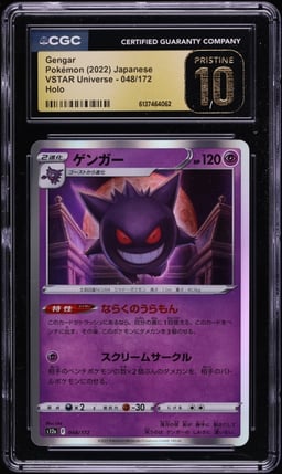2022 Pokemon Japanese Sword & Shield VSTAR Universe Holo Gengar #48 CGC 10 PRISTINE