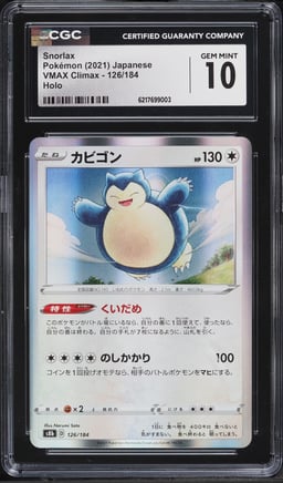 2021 Pokemon Japanese Sword & Shield VMAX Climax Holo Snorlax #126 CGC 10 GEM MINT