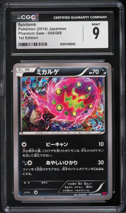 2014 Pokemon Japanese XY Phantom Gate 1st Edition Spiritomb #54 CGC 9 MINT