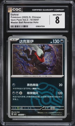 2025 Pokemon Chinese SV Gem Pack Vol. 3 Master Ball Reverse Holo Darkrai #10 05 CGC 8 NM-MT
