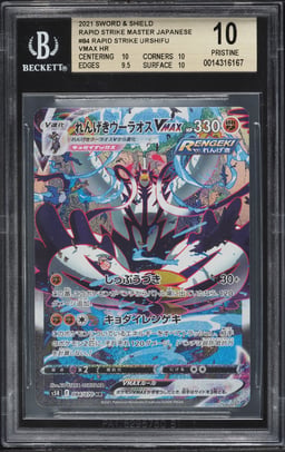 2021 Pokemon Japanese SWSH Rapid Strike Master Full Art Rapid Strike Urshifu Vmax #84 BGS 10