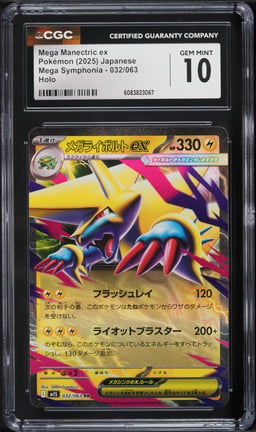 2025 Pokemon Japanese Mega Symphonia Mega Manectric ex #32 CGC 10 GEM MINT