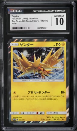 2019 Pokemon Japanese Sun & Moon Tag Team GX All Stars Holo Zapdos #43 CGC 10 GEM MINT