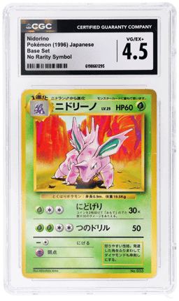 1996 Pokemon Base Set Japanese No Rarity Symbol Nidorino #33 CGC 4.5