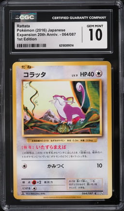2016 Pokemon Japanese XY Expansion 20th Anniversary 1st Edition Rattata #64 CGC 10 GEM MINT