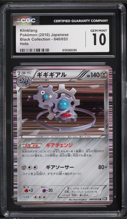 2010 Pokemon Japanese Black Collection Holo Klinklang #040 CGC 10 GEM MINT