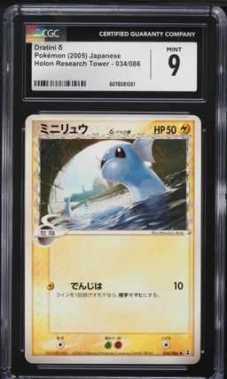 2005 Pokemon Japanese Holon Research Tower Dratini  #34 CGC 9 MINT