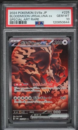 2024 Pokemon Japanese SV Terastal Fest ex SAR Bloodmoon Ursaluna ex #225 PSA 10