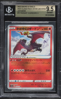 2022 Pokemon Japanese Sword & Shield VSTAR Universe Holo Radiant Charizard #15 BGS 9.5 GEM MINT