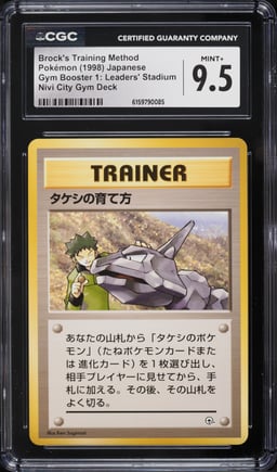 1998 Pokemon Japanese Gym 1 Leaders' Stadium Nivi City Deck Brock's Training Method CGC 9.5