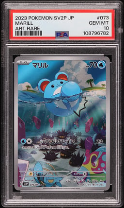 2023 Pokemon Japanese Scarlet & Violet Snow Hazard AR Marill #73 PSA 10 GEM MINT
