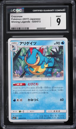 2017 Pokemon Japanese Sun & Moon Shining Legends Croconaw #20 CGC 9 MINT