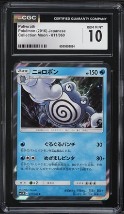 2016 Pokemon Japanese SM Collection Moon Holo Poliwrath #11 CGC 10 GEM MINT