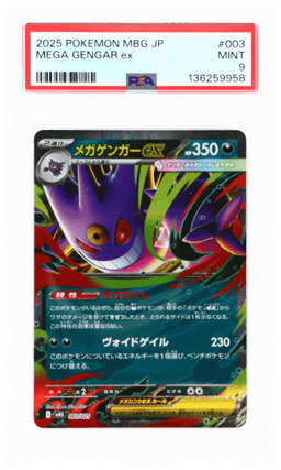 2025 Pokemon Starter Set Japanese Mega Gengar Ex #003 PSA 9