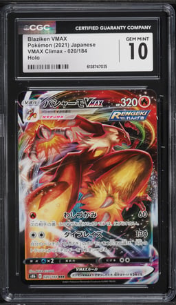 2021 Pokemon Japanese Sword & Shield VMAX Climax Full Art Blaziken VMAX #20 CGC 10 GEM MINT