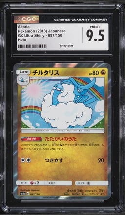 2018 Pokemon Japanese Sun & Moon GX Ultra Shiny Holo Altaria #97 CGC 9.5 MINT+