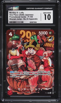 2026 One Piece Japanese Promo Shonen Jump No.33 Appendix Monkey D. Luffy #P-159 CGC 10 GEM MINT
