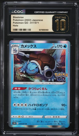 2022 Pokemon Japanese SWSH Pokemon GO Holo Blastoise #17 CGC 10 PRISTINE