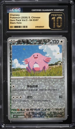 2026 Pokemon Chinese Scarlet & Violet Gem Pack Vol. 5 Stars Holo Chansey #04 03 CGC 10 PRISTINE