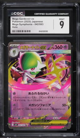 2025 Pokemon Japanese Mega Symphonia Holo Mega Gardevoir EX #42 CGC 9 MINT