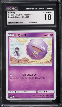 2019 Pokemon Japanese Double Blaze Koffing #034 CGC 10 GEM MINT