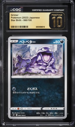 2022 Pokemon Japanese Star Birth Grimer #060 CGC 10 PRISTINE