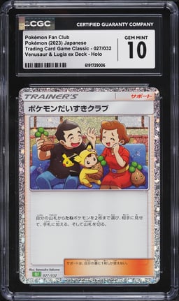2023 Pokemon Japanese TCG Classic Venusaur & Lugia Ex Deck Holo Fan Club #27 CGC 10 GEM MINT