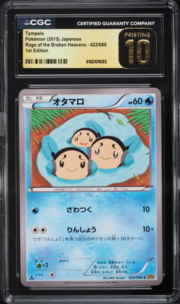 2015 Pokemon Japanese Rage Of The Broken Heavens 1st Edition Tympole #022 CGC 10 PRISTINE